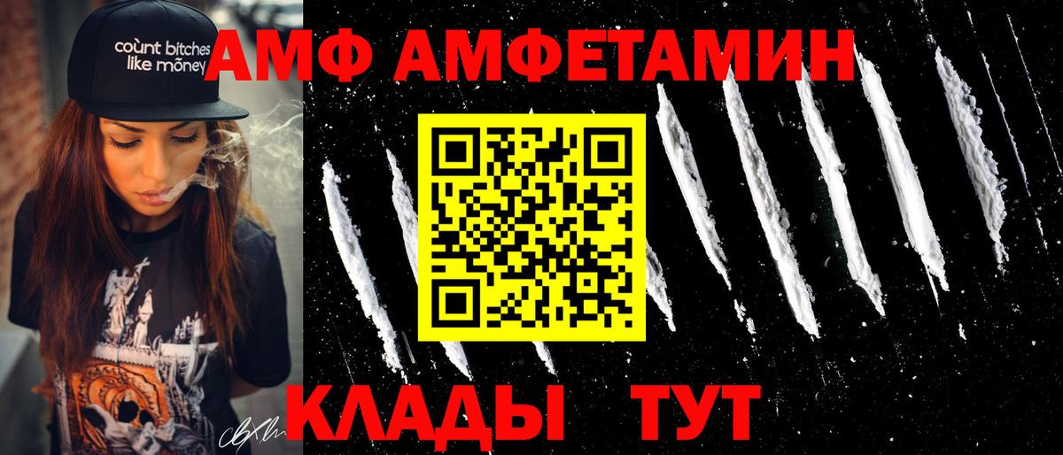 Amphetamine VHQ Георгиевск
