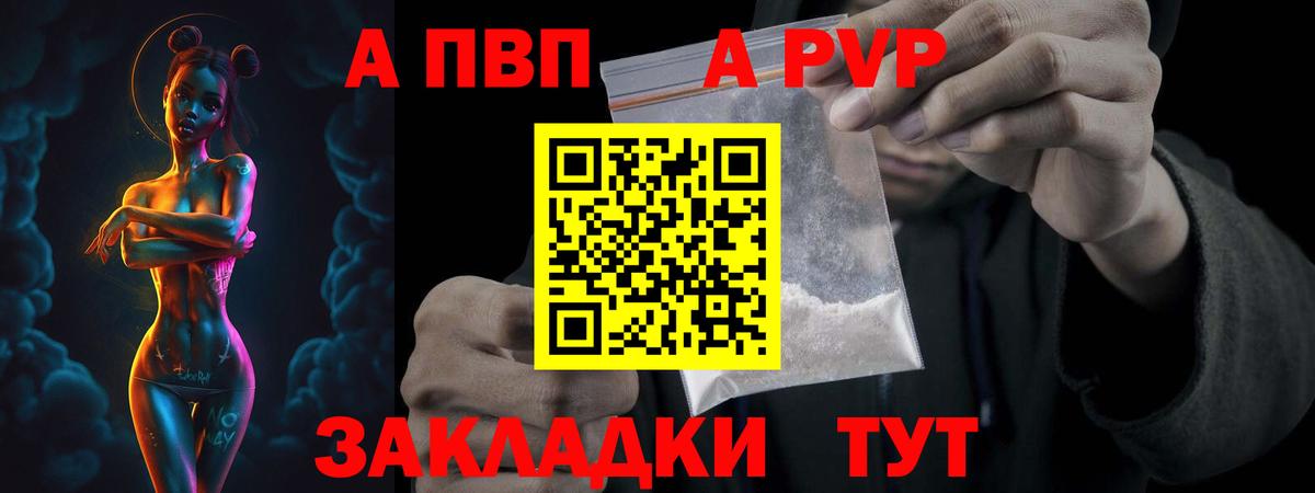 Alpha PVP Crystall  Alpha PVP Соль  Георгиевск  Вход с VPN 
