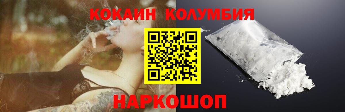 Георгиевск  COCAIN Перу  Вход с VPN  КОКАИН  КОКАИН Перу 