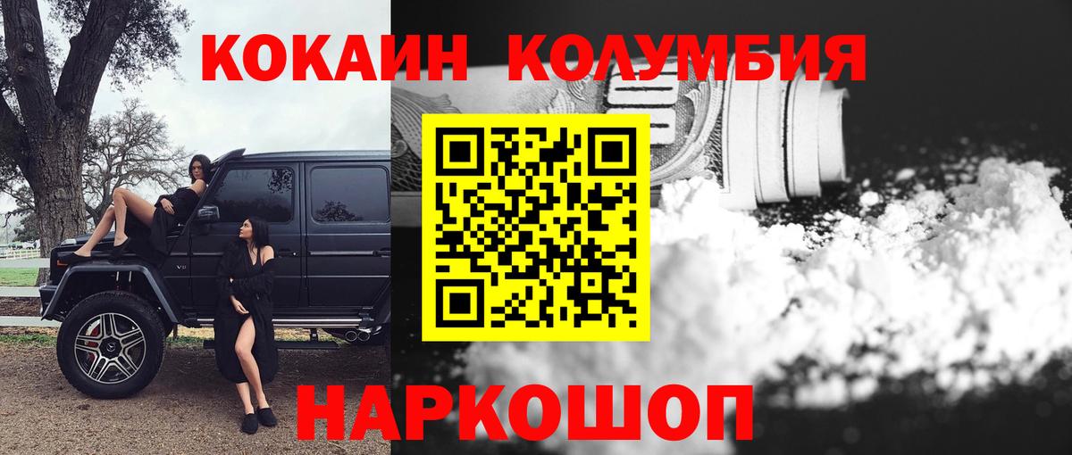 COCAIN Fish Scale Георгиевск