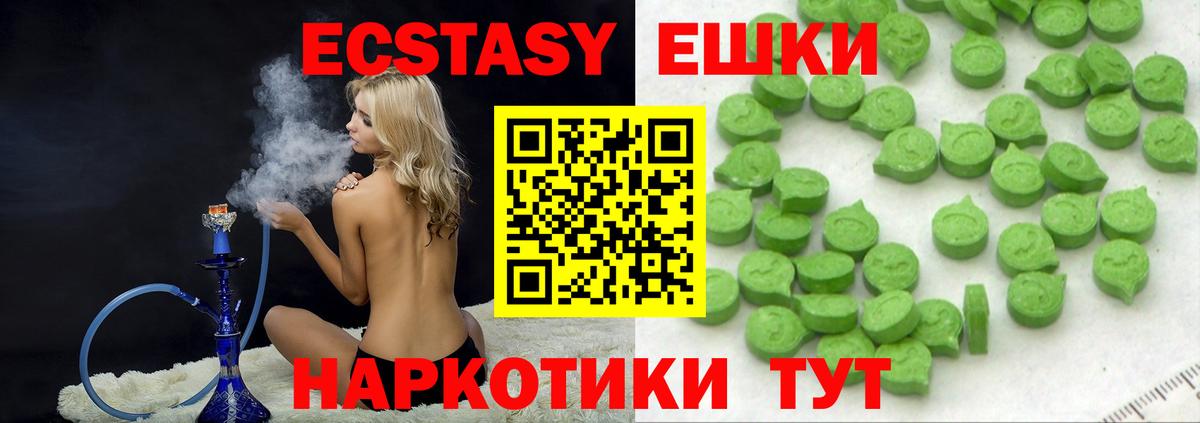 Георгиевск  Ecstasy 280 MDMA  Ecstasy  Экстази круглые  Вход с VPN 