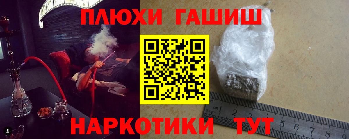 Гашиш Cannabis Георгиевск