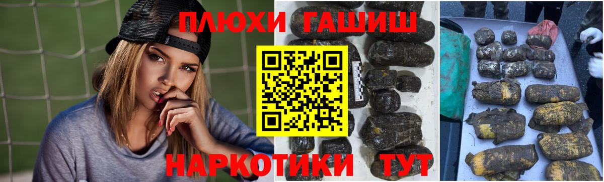ГАШИШ hashish  ГАШИШ убойный  Вход с VPN  Георгиевск 