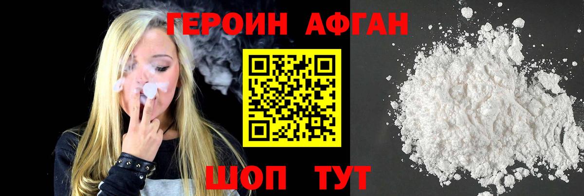 ГЕРОИН  Вход с VPN  Георгиевск  Героин гречка 