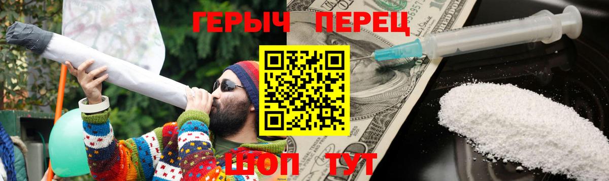 Героин герыч Георгиевск