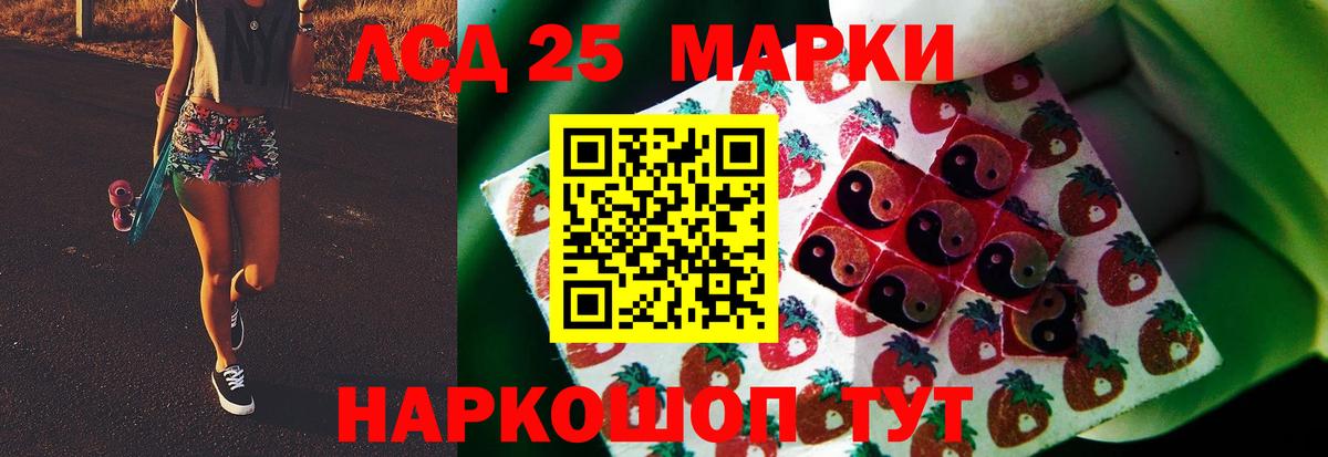 Лсд 25 экстази ecstasy Георгиевск