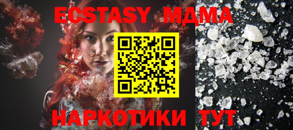 MDMA Molly  Вход с VPN  Георгиевск 