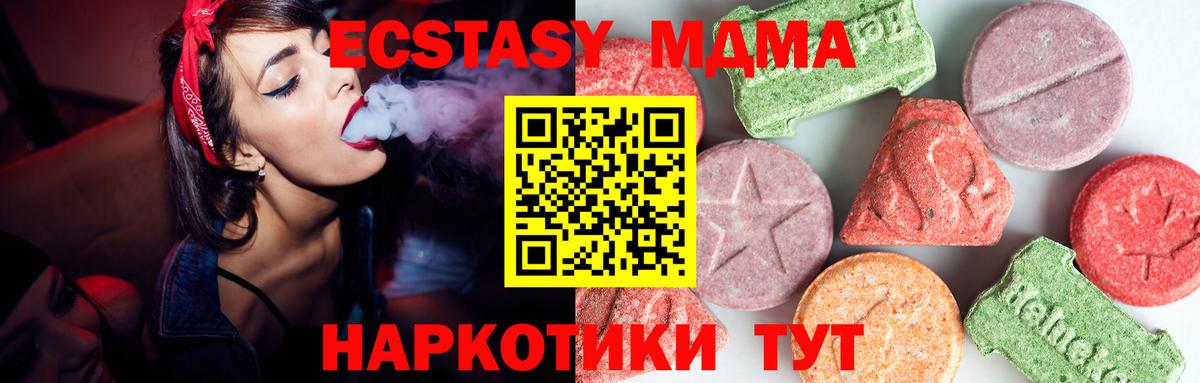 МДМА кристаллы Георгиевск