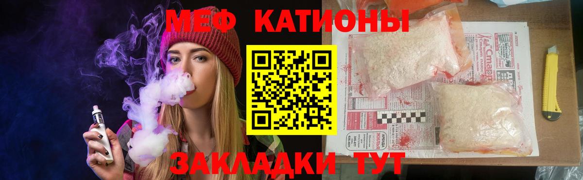 МЕФ кристаллы Георгиевск