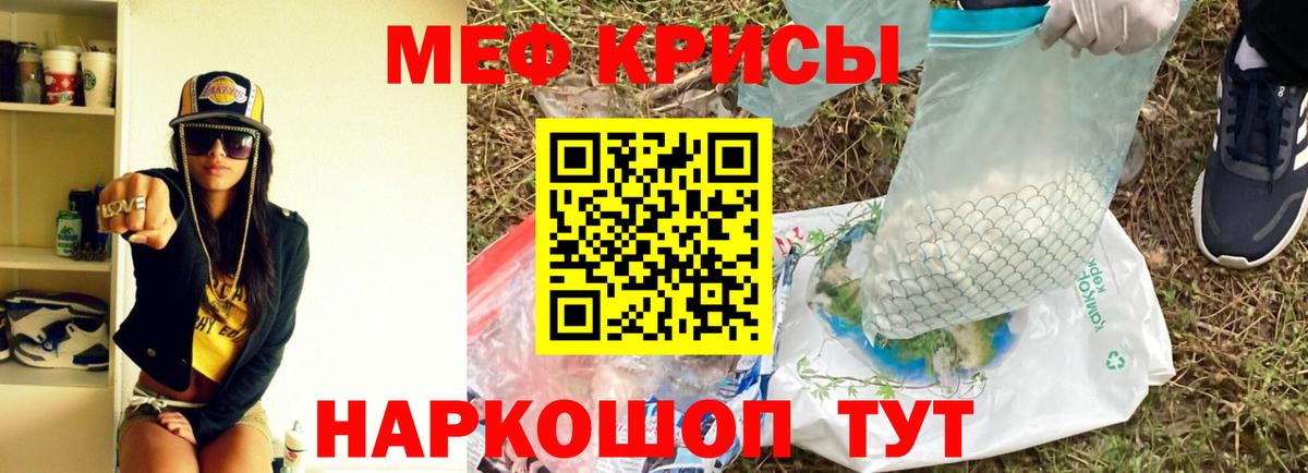 Меф  Мефедрон мука  Георгиевск  Мефедрон  Вход с VPN  МЯУ-МЯУ mephedrone 