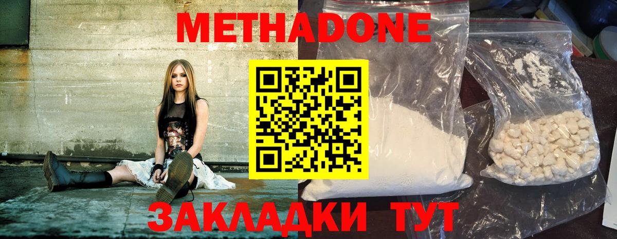 МЕТАДОН мёд  Метадон белоснежный  маркетплейс формула  Георгиевск  Вход с VPN 