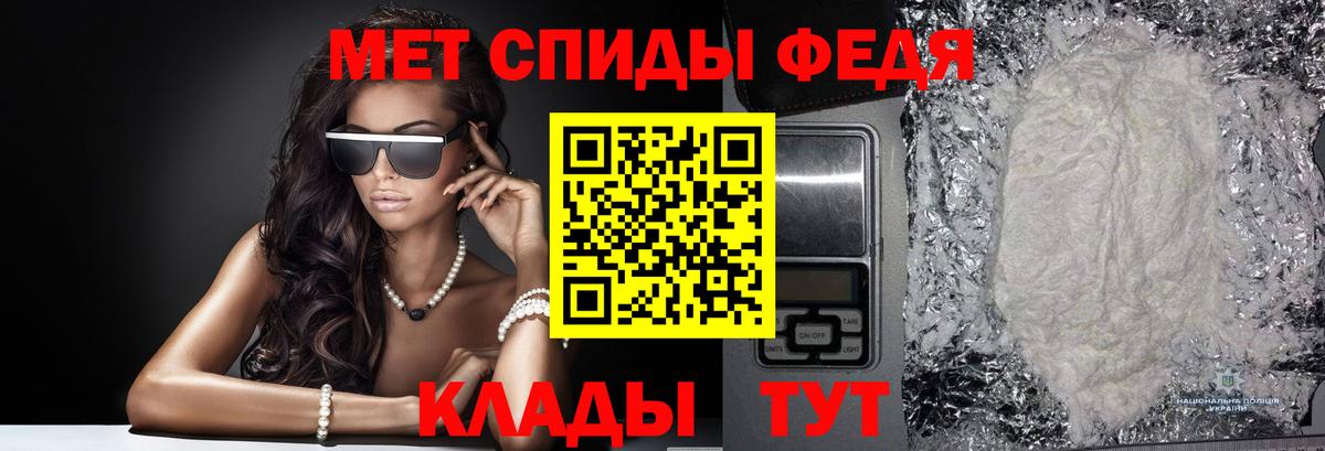 МЕТАМФЕТАМИН витя  МЕТАМФЕТАМИН витя  Георгиевск  Вход с VPN 