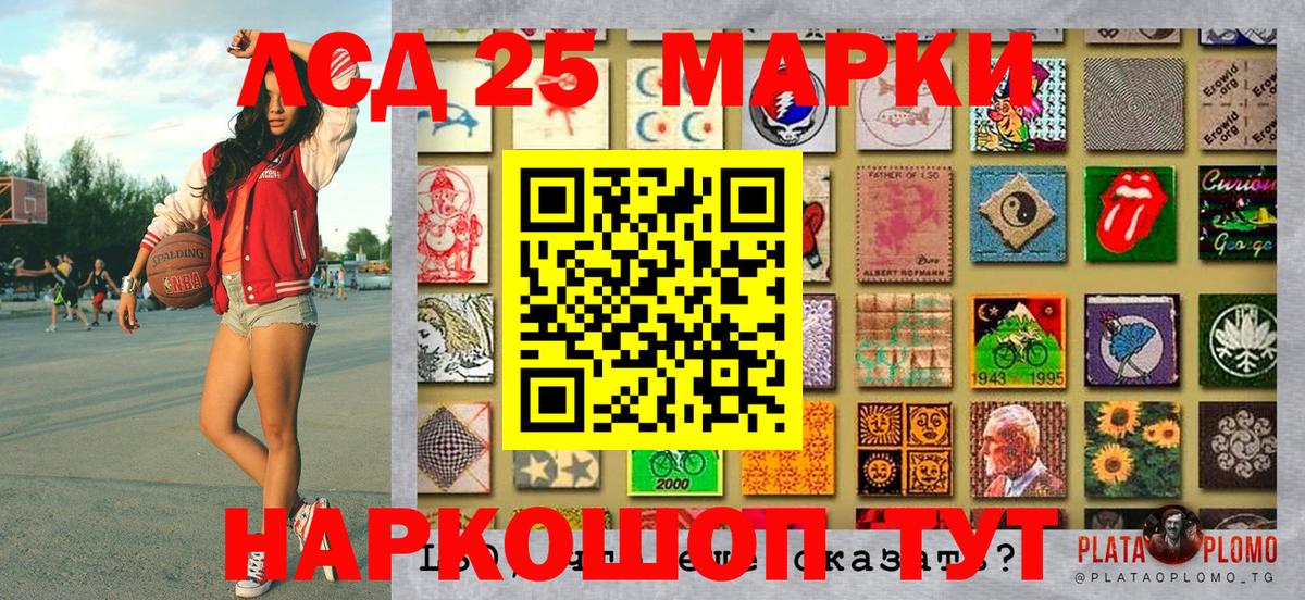 Марки 25I-NBOMe 1500мкг Георгиевск