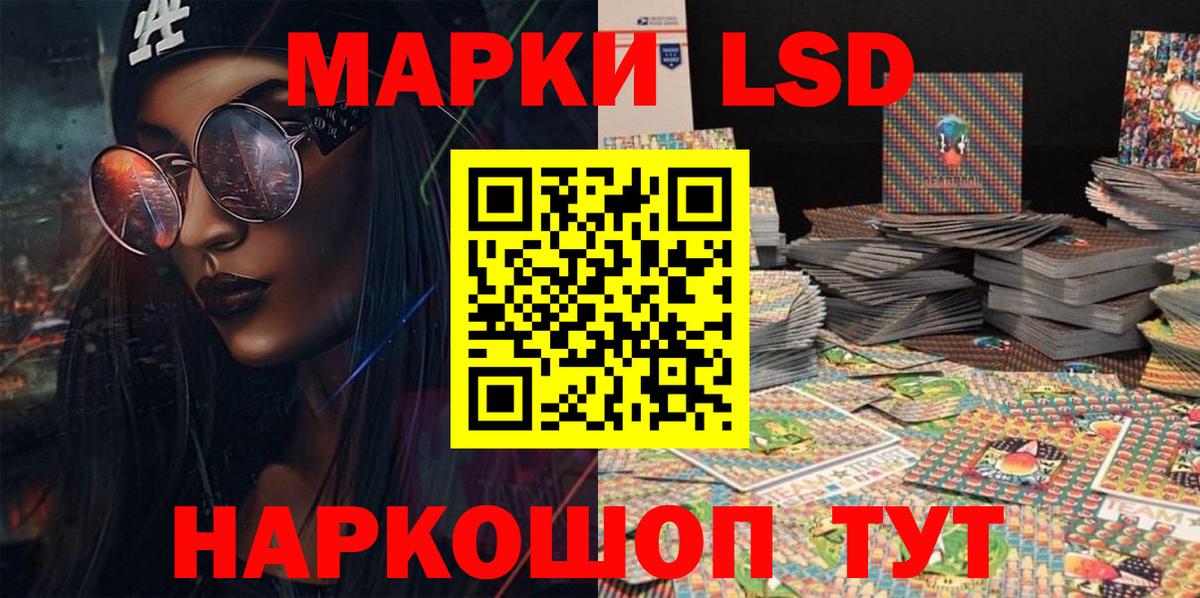 Георгиевск  Марки NBOMe 1,5мг  Вход с VPN 