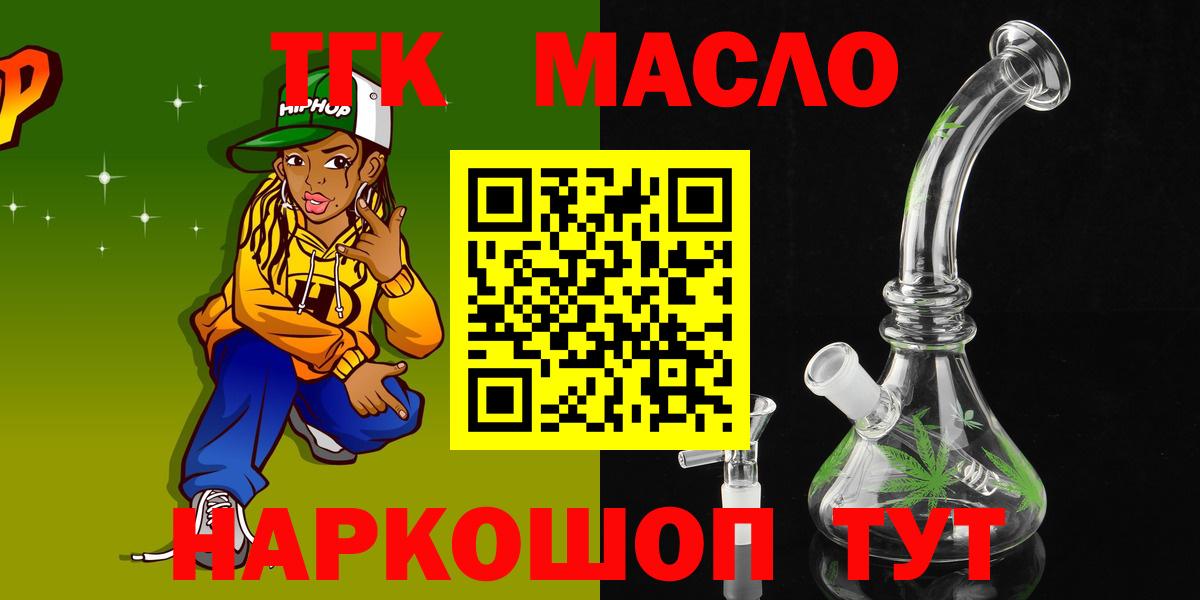 Дистиллят ТГК гашишное масло Георгиевск