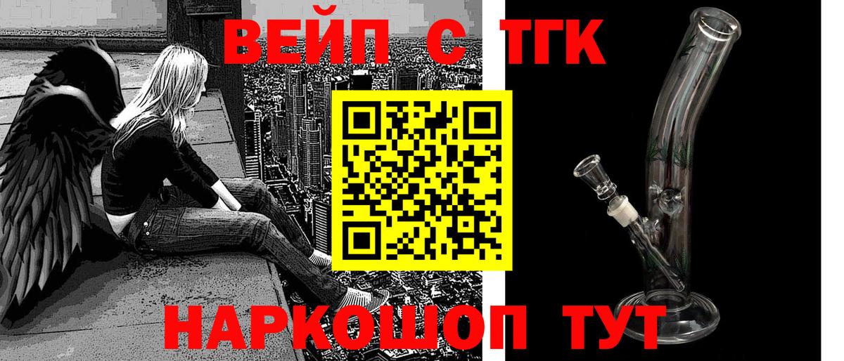 Георгиевск  ТГК жижа  Вход с VPN 